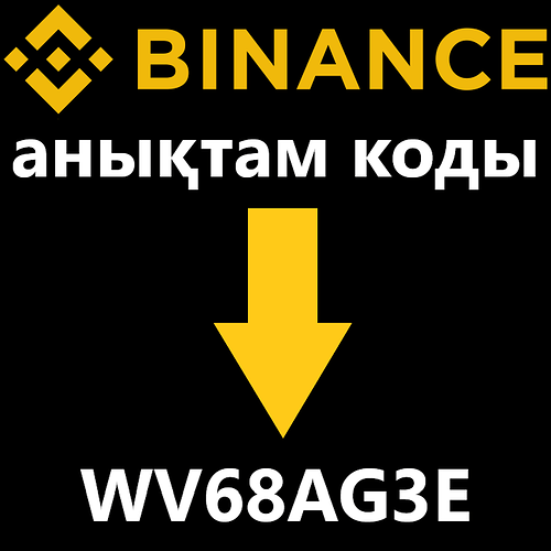 kazakca-binance-aнықтам-коды