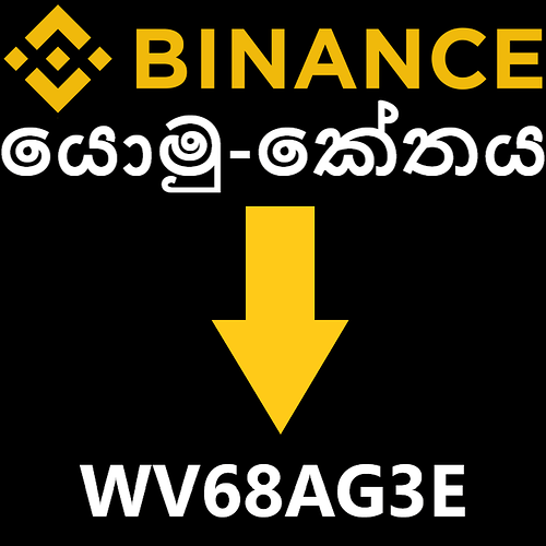 seylanca-binance-යොමු-කේතය