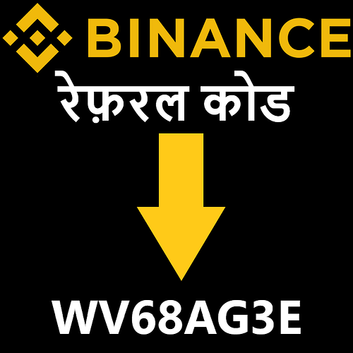 hintce-binance-रेफ़रल कोड