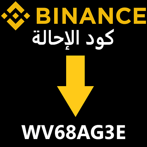 arapca-binance-كود الإحالة